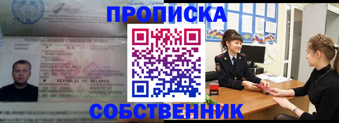 прописка для кредита в Полярных Зорях