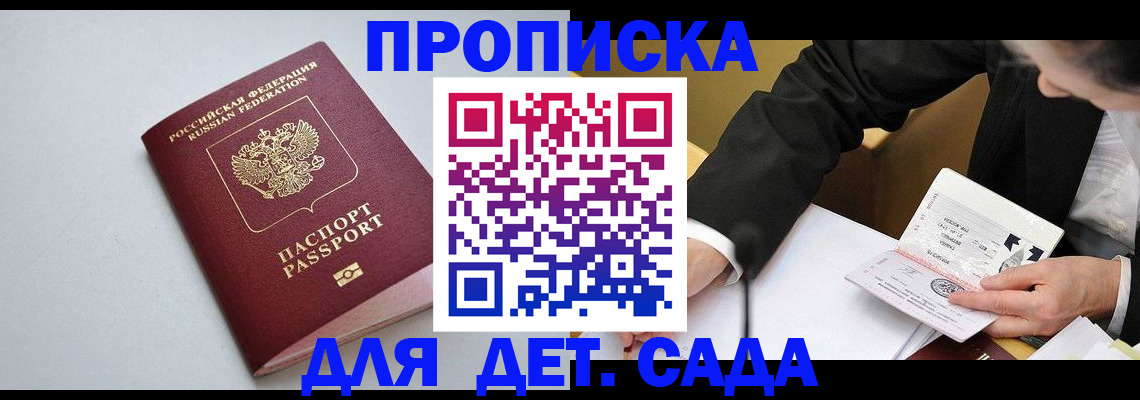 временная регистрация законно в Полярных Зорях