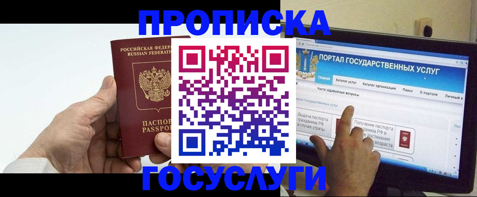 временная регистрация недорого в Полярных Зорях